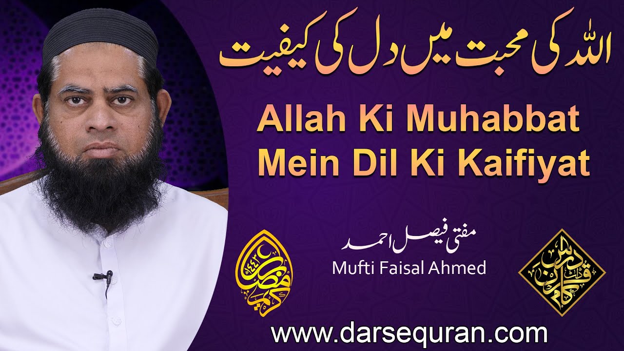 (4K) Allah Ki Muhabbat Mein Dil Ki Kaifiyat - Mufti Faisal Ahmed